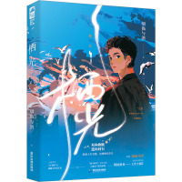 栖光 烟猫与酒 著 文学 文轩网