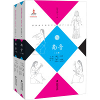 南音(全2册) 王耀华,刘春曙,王州 等 编 艺术 文轩网