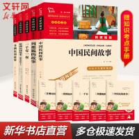 老励志 5年级上册 5本套 带赠品