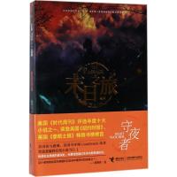 守夜者 (美)贾斯汀·柯罗宁(Justin Cronin) 著;李静宜 译 著 文学 文轩网