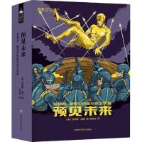 预见未来 (美)·迪克(Philip K.Dick) 著 郝秀玉 译 文学 文轩网