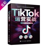 TIKTOK运营实战 陶境峰(Sky老思) 著 经管、励志 文轩网