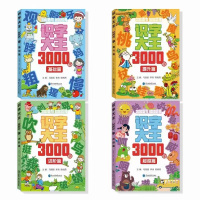 识字大王3000字(全4册) 马丽丽,李涛,陈晓艳 编 少儿 文轩网