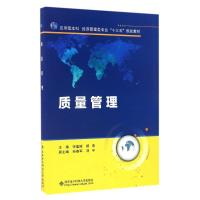 质量管理/宗蕴璋 宗蕴璋 著作 大中专 文轩网