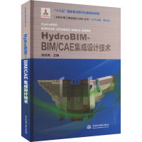 HydroBIM-BIM/CAE集成设计技术 张宗亮 编 专业科技 文轩网