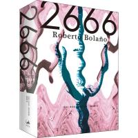 2666 (智)罗贝托·波拉尼奥(Robert Bolano) 著 赵德明 译 文学 文轩网