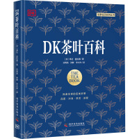 DK茶叶百科 (加)琳达·盖拉德 著 沈周高,张群,李大祥 译 生活 文轩网