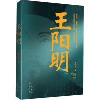 王阳明 高兴宇 著 文学 文轩网