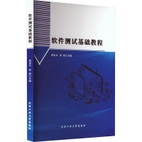 软件测试基础教程 高尚兵,高丽 编 专业科技 文轩网