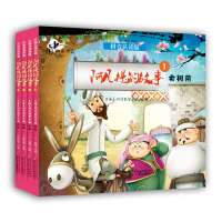 中国动画典藏•阿凡提的故事(拼音认读版)(4册 上海美术电影制片厂 出品;王强 等 改编等 少儿 文轩网