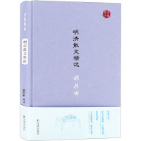 明清散文精选 郭预衡 编 文学 文轩网