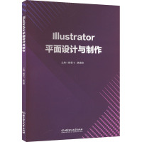 Illustrator平面设计与制作 杨雪飞,姚婧妍 编 专业科技 文轩网