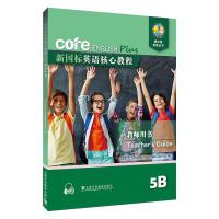 新国标英语核心教程 5B 教师用书 加拿大Evario(伊瓦瑞)国际公司 著 文教 文轩网