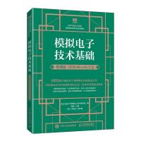 模拟电子技术基础 支持AR+H5交互 微课版 北京交通大学模拟电子技术课程组,刘颖 编 大中专 文轩网