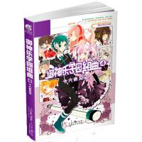 十六夜见证 (日)Last Note. 著;(日)明菜 绘;tomo 译 文学 文轩网