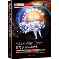 Adobe After Effects官方认证标准教材 文森学堂,王师备 等 编 专业科技 文轩网