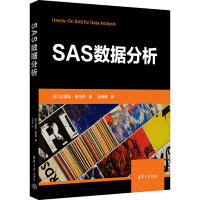 SAS数据分析 (印)哈里斯·格拉蒂 著 马琳琳 译 专业科技 文轩网