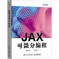 Jax可微分编程 程琪皓 著 专业科技 文轩网