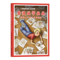 看漫画学画画:快速入门的九堂必修课 [美]马克·克里利 著 王艺、夜猫 译 著 艺术 文轩网