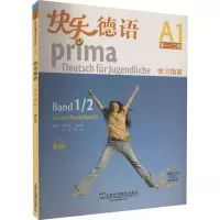 快乐德语学习指南 A1 刘惠宇 等 编 文教 文轩网