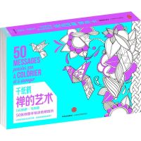 千纸鹤 (法)莉萨·马加诺 著;席佳 译 著作 艺术 文轩网