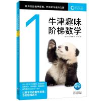 牛津趣味阶梯数学 1 (澳)安妮·费辛尼蒂 著 拾伍素养 译 少儿 文轩网