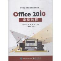 Office2010案例教程 杨彩云 著 杨彩云,方曦,李晗 编 大中专 文轩网