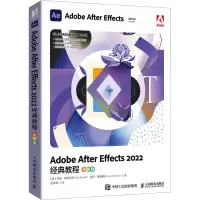 Adobe After Effects2022经典教程 彩色版 