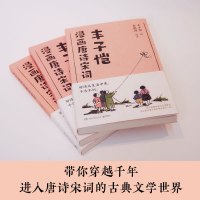 丰子恺漫画唐诗宋词 丰子恺 绘 文学 文轩网