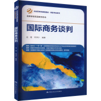 国际商务谈判 连增,宋泽宁 编 大中专 文轩网