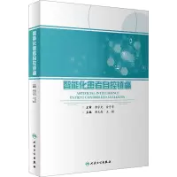 智能化患者自控镇痛 黄文起,王强 编 生活 文轩网