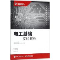 电工基础实验教程 阚凤龙 主编 专业科技 文轩网