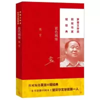 蓝色城堡 莫言 著作 文学 文轩网