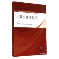 计算机基础教程/祝群喜等 祝群喜//李飞//胡曦//盛娟//宋欣 著作 大中专 文轩网