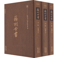 经典释文(1-3) [唐]陆德明 社科 文轩网