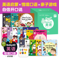 Baby All英语.情境口语(全15册) 韩国ARAM天地出版公司 著 海豚传媒 译 (韩)章玄安 等 绘 少儿 