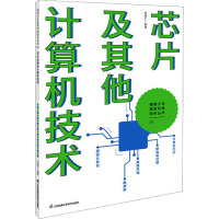 芯片及其他计算机技术 世图汇 编 文教 文轩网