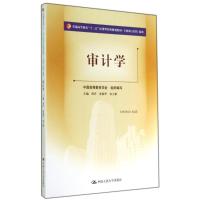 审计学/周洋 张振华/普通高等教育十二五应用型本科规划教材专业课经管系列 周洋//张振华//孙立新 著 大中专 文轩网