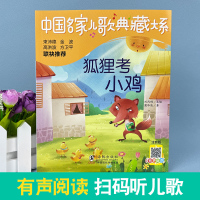 会走的鞋 注音版 滕毓旭 著 刘丙钧 编 少儿 文轩网