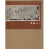 陈淳.水仙图 张言勤 著作 艺术 文轩网