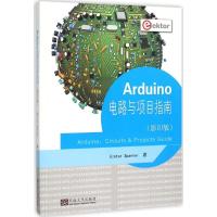 Arduino电路与项目指南 (德)斯潘纳(Gunter Spanner) 著 著作 专业科技 文轩网