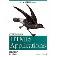 HTML5应用编程(影印版) (美)凯西恩 著作 专业科技 文轩网