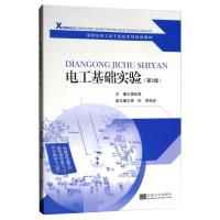 电工基础实验(第2版) 龚秋英 编 专业科技 文轩网