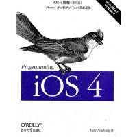 iOS 4 编程(影印版) (美)诺伊贝格 著作 专业科技 文轩网