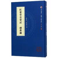 红叶草堂笔记感旧录 黄伯远;庄克昌 著 文学 文轩网