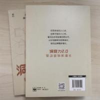 洞察力2.0 驱动营销新增长 宇见 著 经管、励志 文轩网