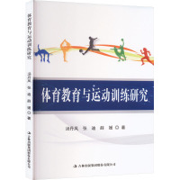 体育教育与运动训练研究 汤丹凤,张迪,薛媛 著 文教 文轩网