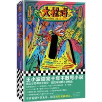 大松鸡 (法)米歇尔·图尼埃 著 黄荭 译 文学 文轩网