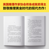嫌疑人聚会 (英)马丁·爱德华兹 著 王爽 译 文学 文轩网