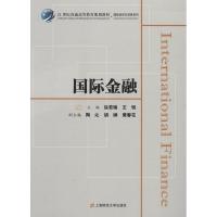 国际金融 编者:徐若瑜//王恒 著 徐若瑜,王恒 编 大中专 文轩网